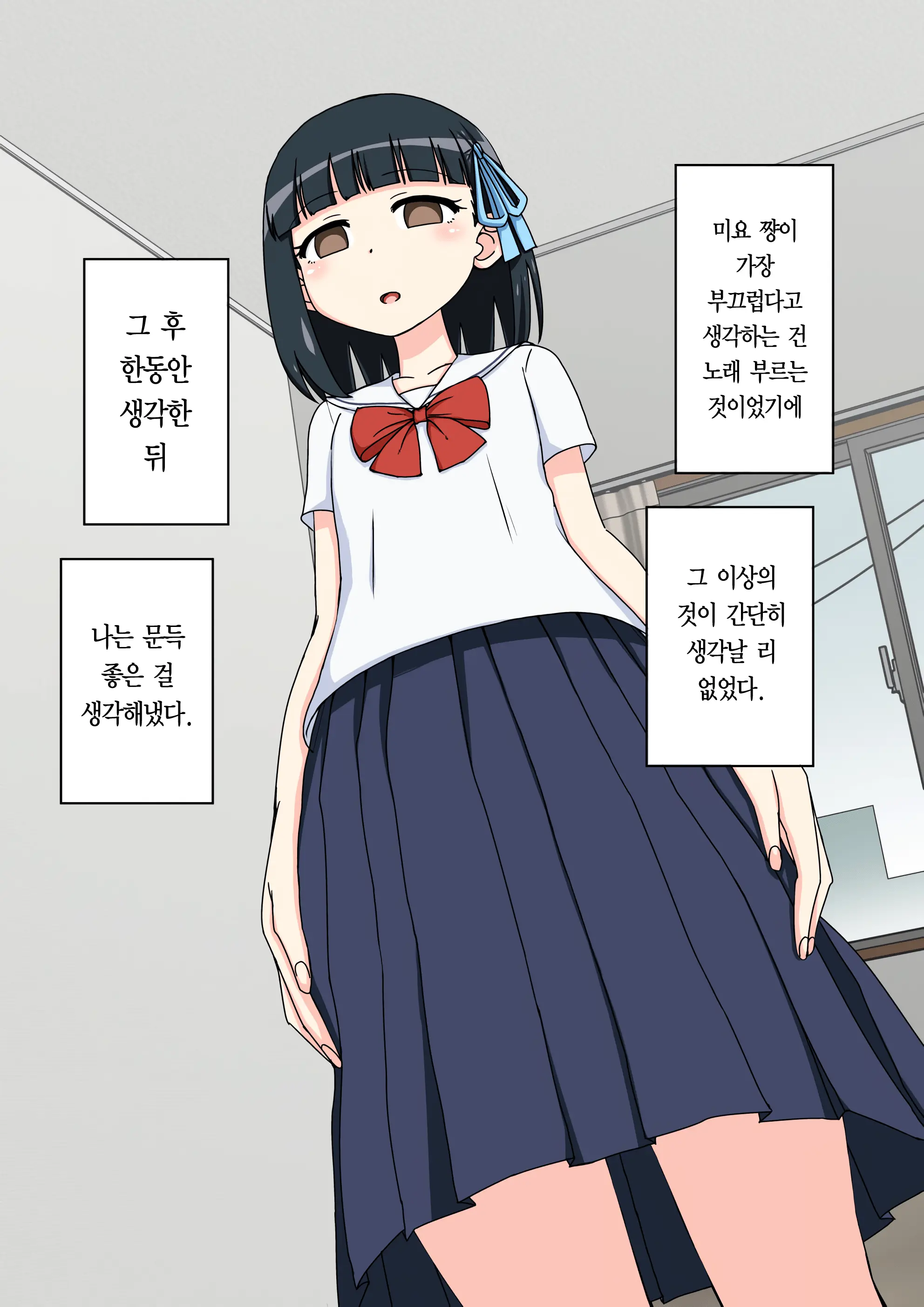 Osananajimi Saimin Choukyou Nikki ~Hajimete No Saimin~ | 소꿉친구 최면 조교일기 -첫 최면-